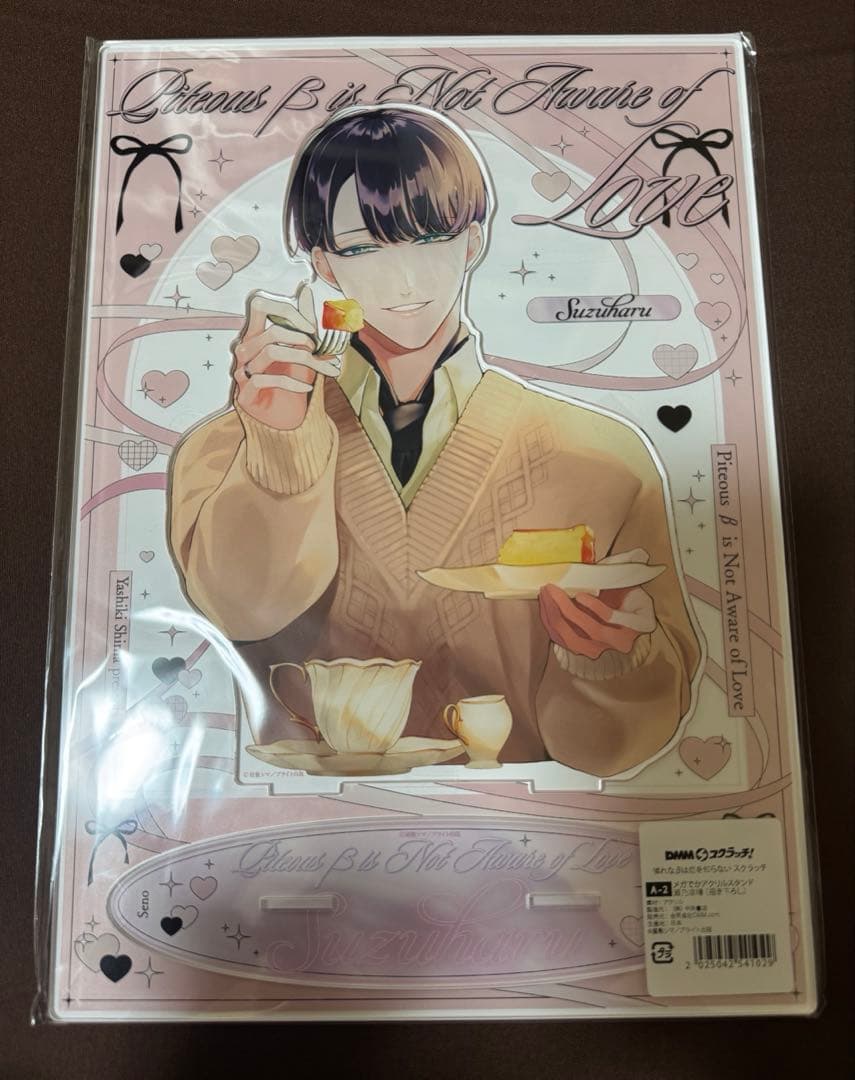 DMMスクラッチ 憐れなβは恋を知らない くじ　A賞 屋敷シマ