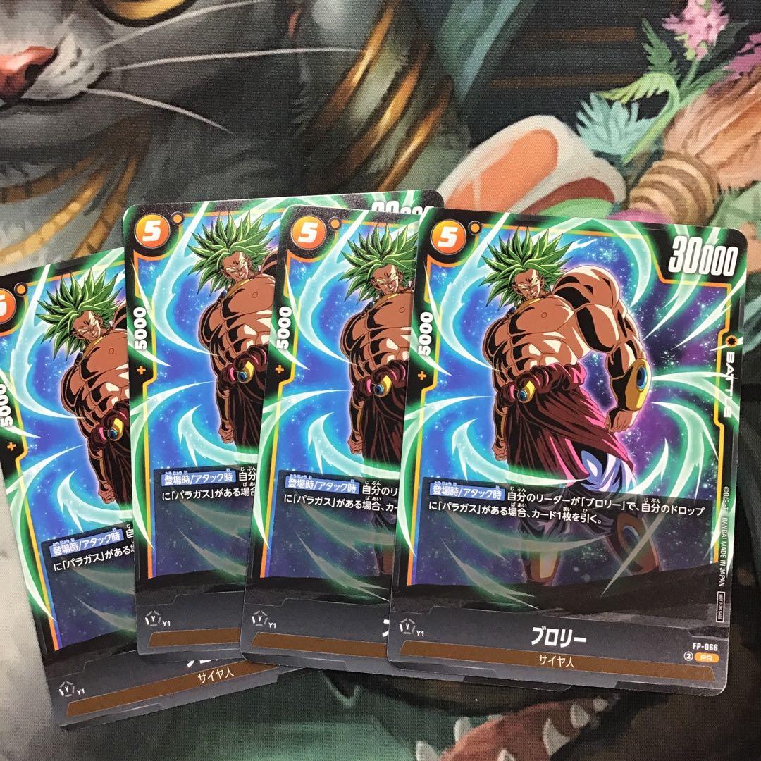 4枚セット】ドラゴンボール フュージョンワールド プロモ ブロリー