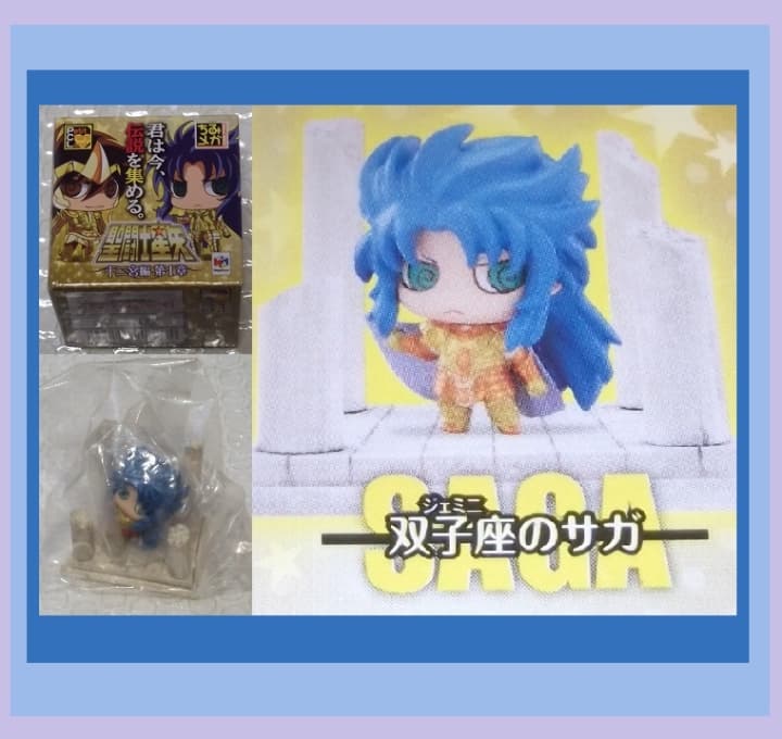 ぷちきゃらランド ちみメガ 聖闘士星矢 十二宮編 第1章 双子座のサガ