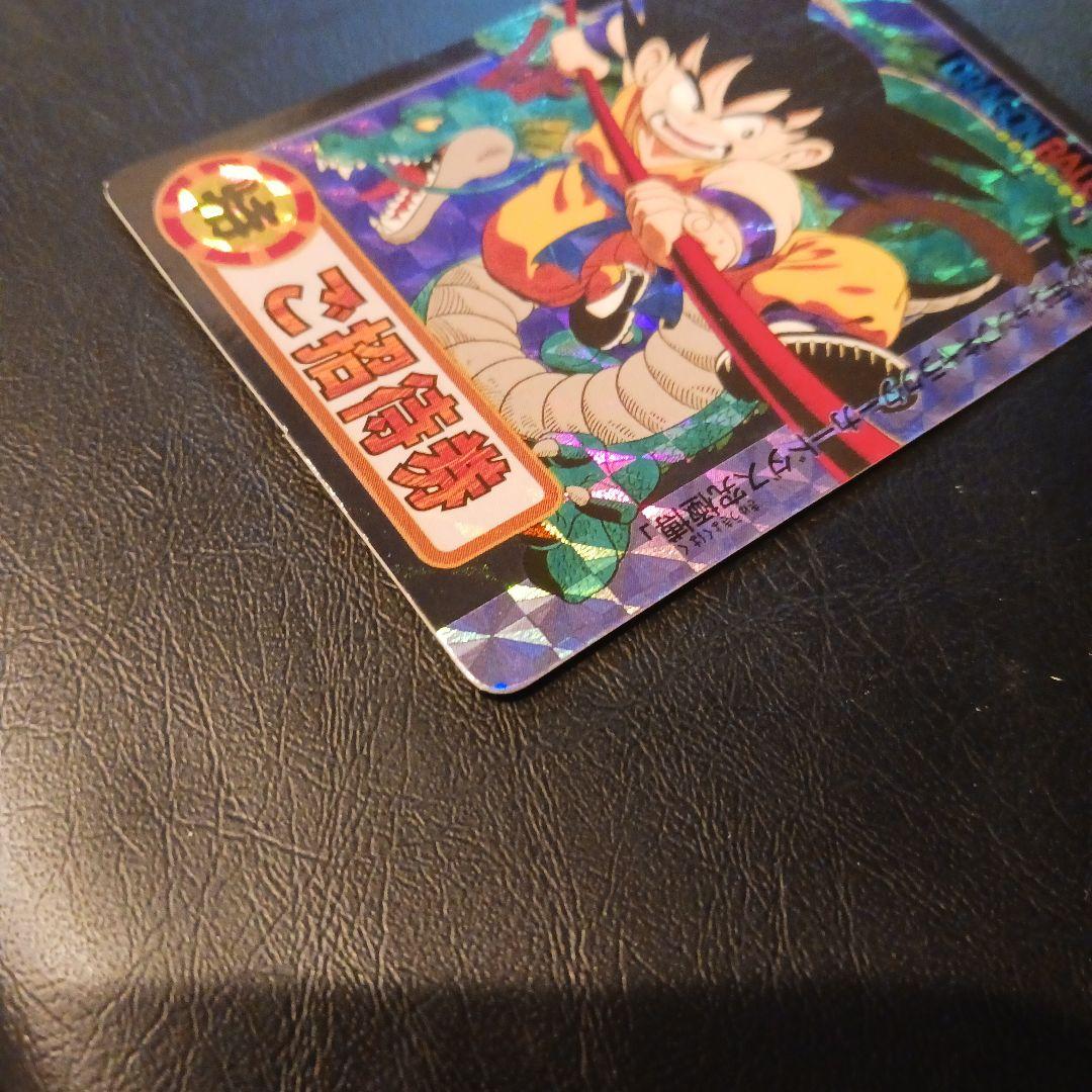 ドラゴンボール カードダス究極博 ご招待券