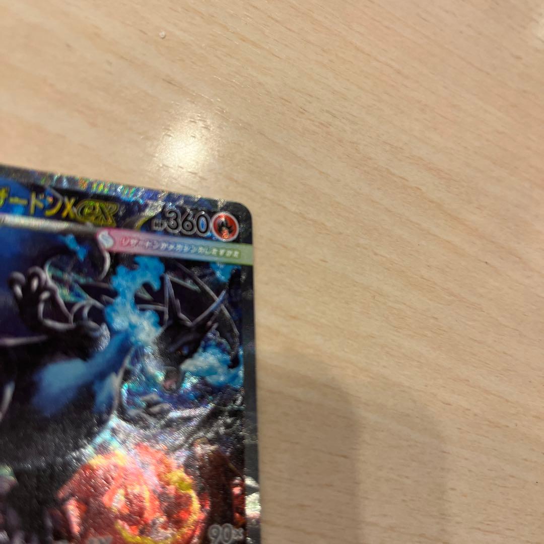 ポケモンカード インフェルノx メガリザードンx ex sar