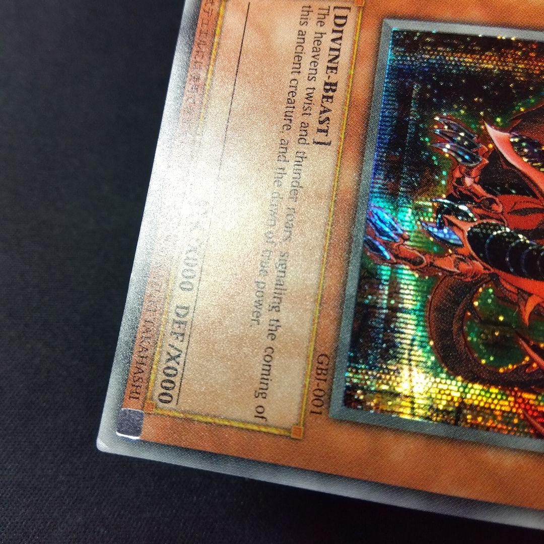 遊戯王 三幻神 シークレット GB1 ゲーム特典プロモ　希少　英語