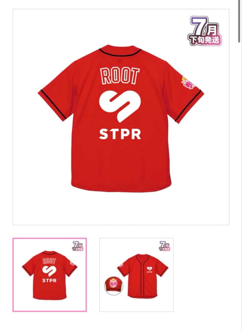 う*だ様 ROOT STPR 紅組レプリカユニフォーム