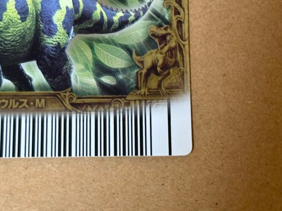 uzonpa 古代王者恐竜キング ランベオサウルス マグニクリスタトゥス