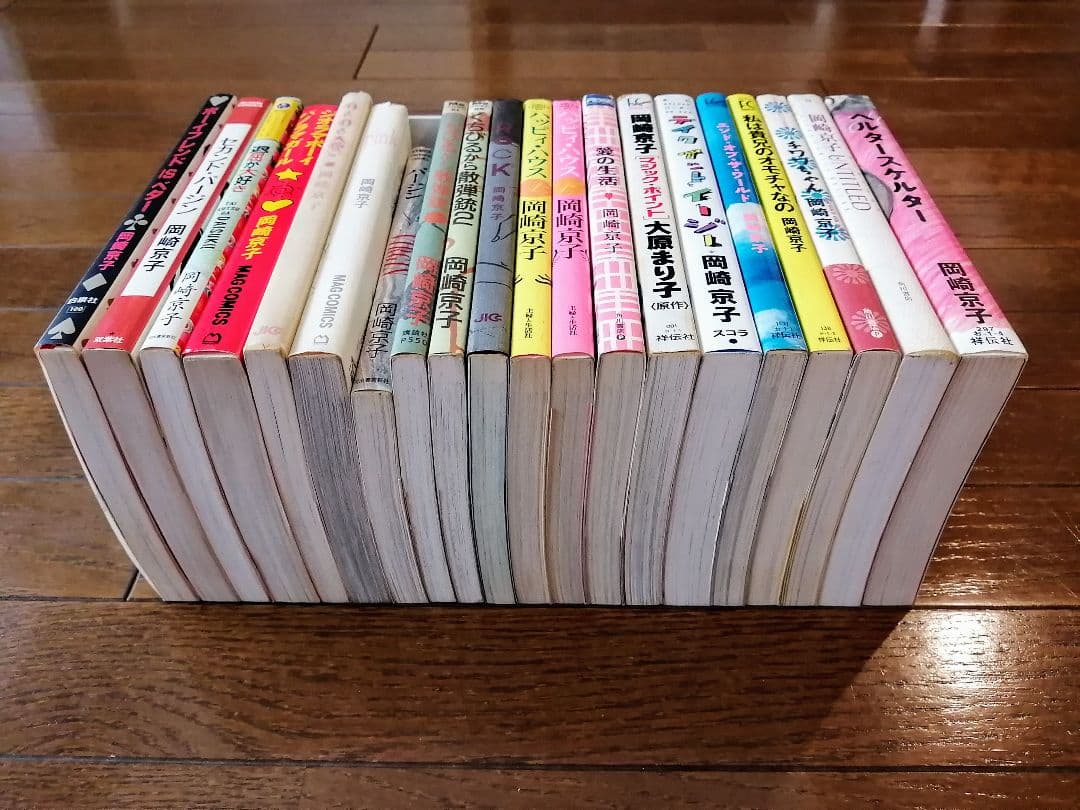 岡崎京子【20冊セット】 - メルカリ