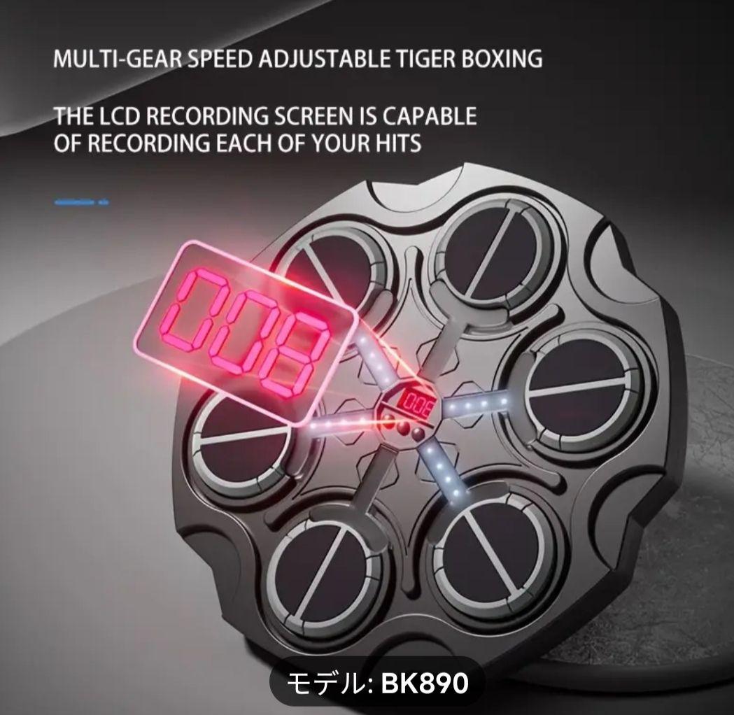 クーパー様専用 OBEST 音楽ボクシングマシン ミュージックボクシングマシン