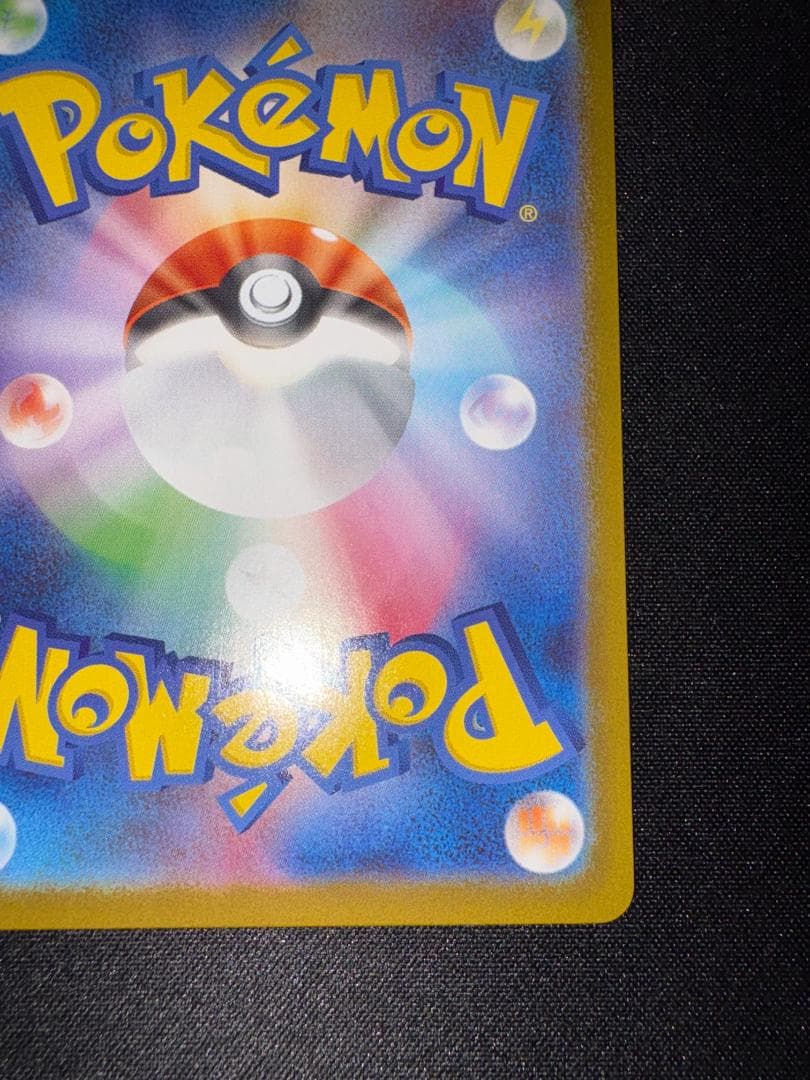 ポケモンカード ナンジャモ asr