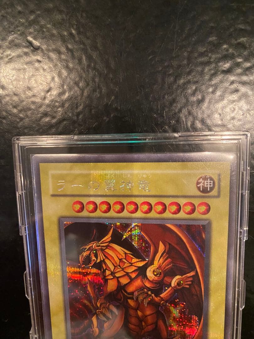 遊戯王初期三幻神3枚セット美品