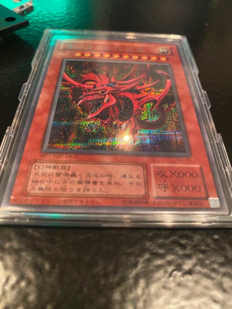 遊戯王初期三幻神3枚セット美品