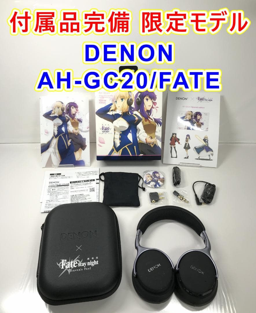 DENON デノン AH-GC20 Fate stay night DENON AH-GC20 fate/stay night