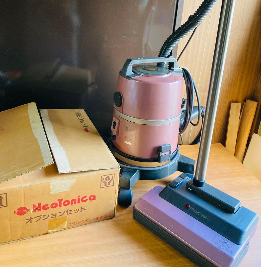 フランスベッド ネオトニカ NeoTonica 水フィルター 掃除機