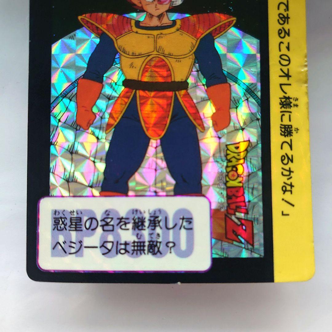 ドラゴンボールカード カードダス No.90 ベジータ 1989年 初版 希少