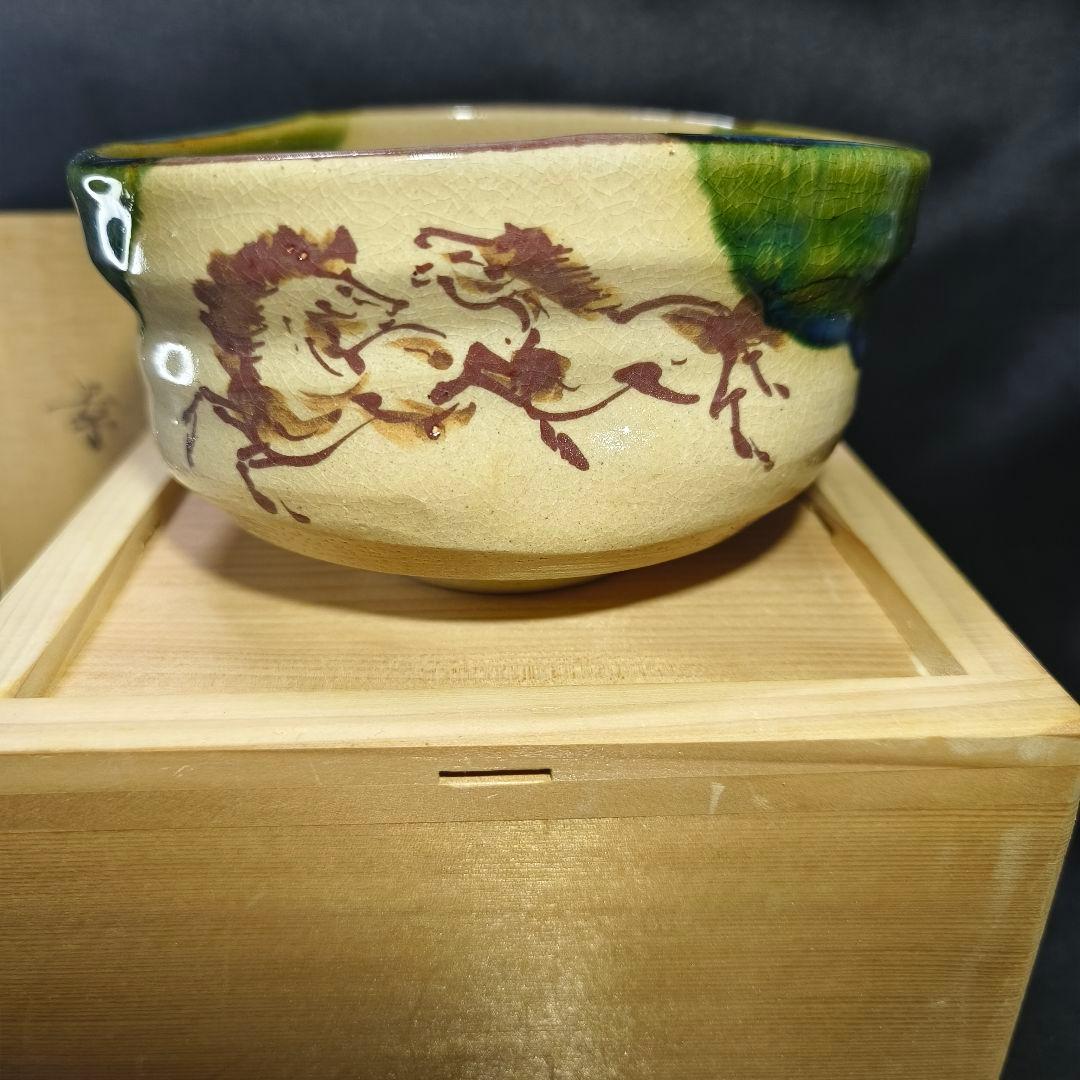 茶道具 鳴海織部 茶陶(作)共箱 時代物 旧家蔵出し 未使用美品 緑釉抹茶