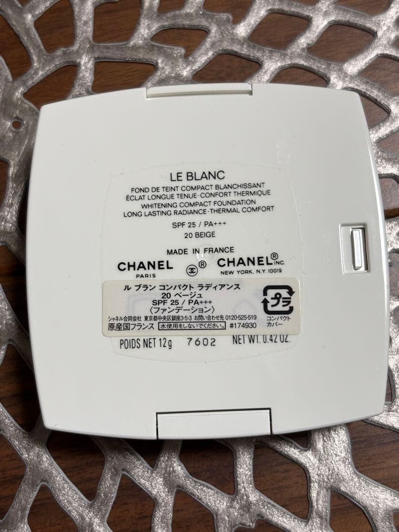 シャネル　ルブランコンパクトラディアンス　20ベージュ