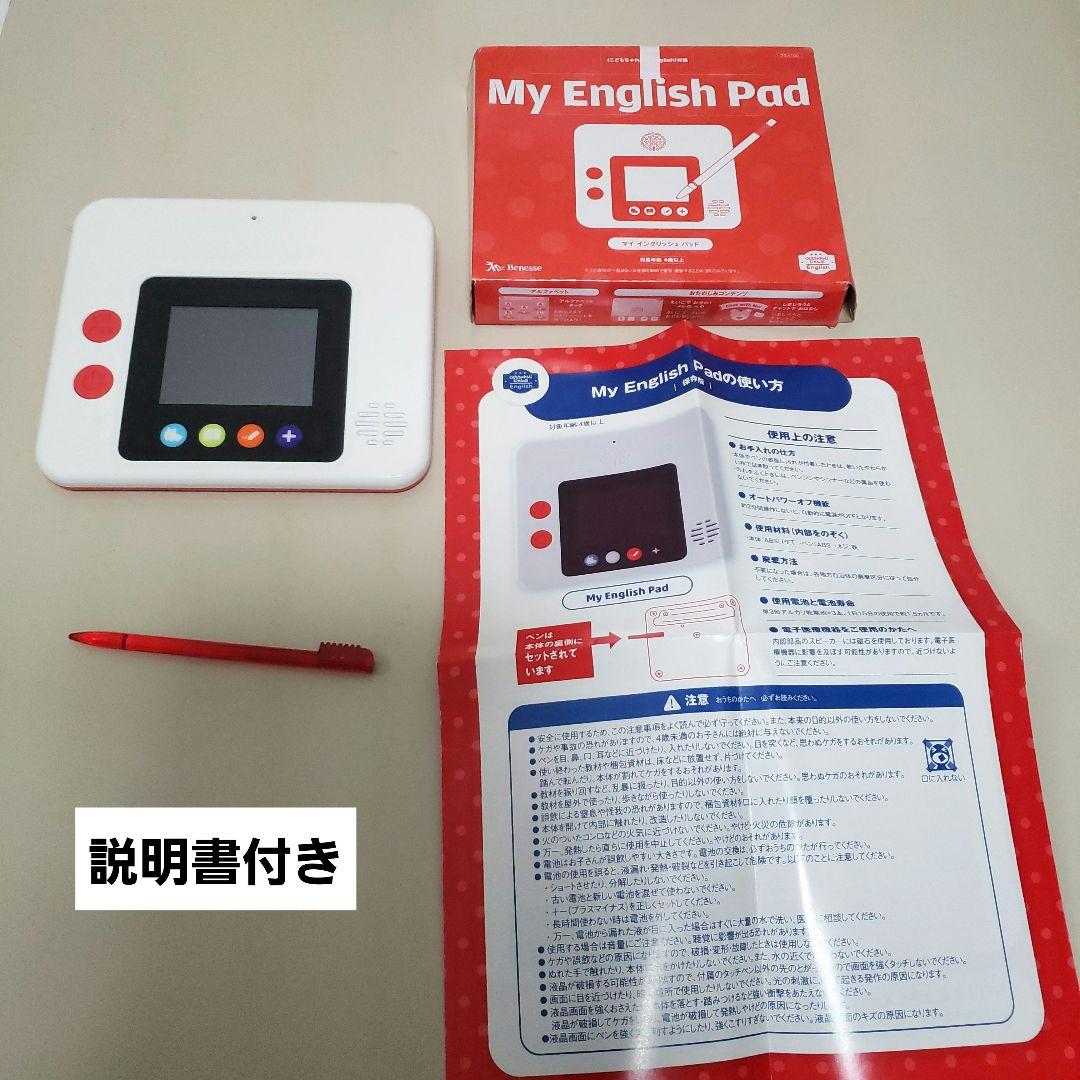 cこどもちゃれんじ　English　じゃんぷ DVD マイイングリッシュパッド