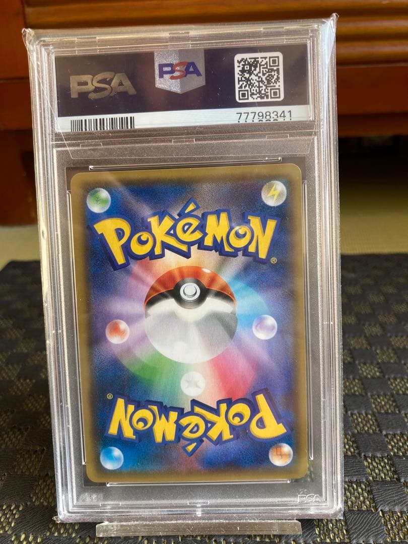 【PSA10】アセロラTR