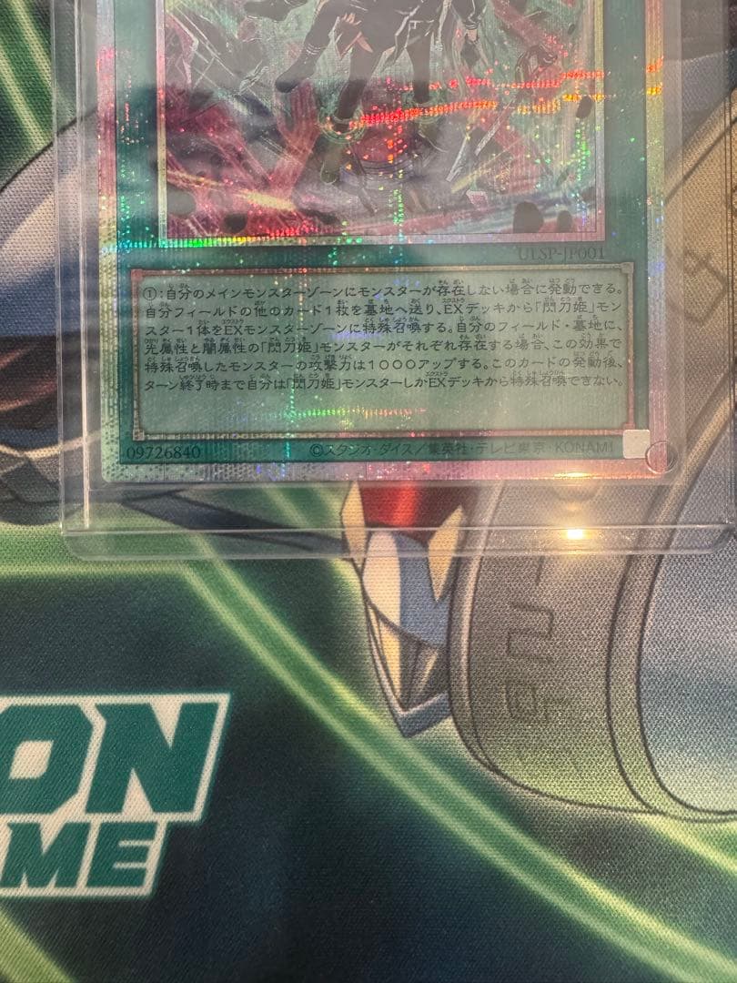 遊戯王 閃刀起動 リンケージ プリシク