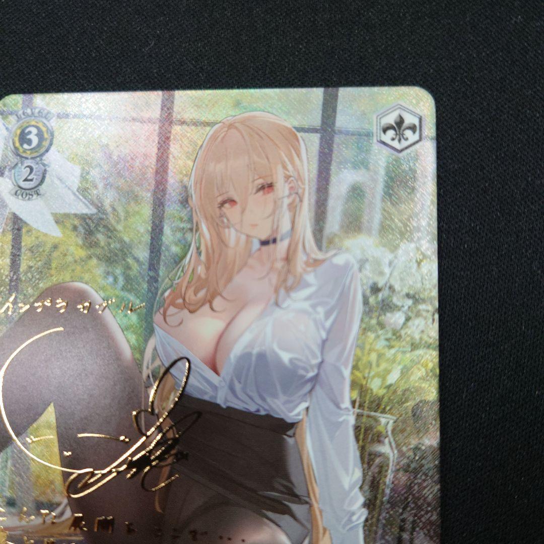 ヴァイス インプラカブル SP サイン アズールレーンVol.2