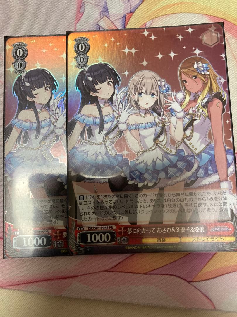 夢に向かって あさひ＆冬優子＆愛依 PRホイル、ノーマル2枚ずつ計4枚