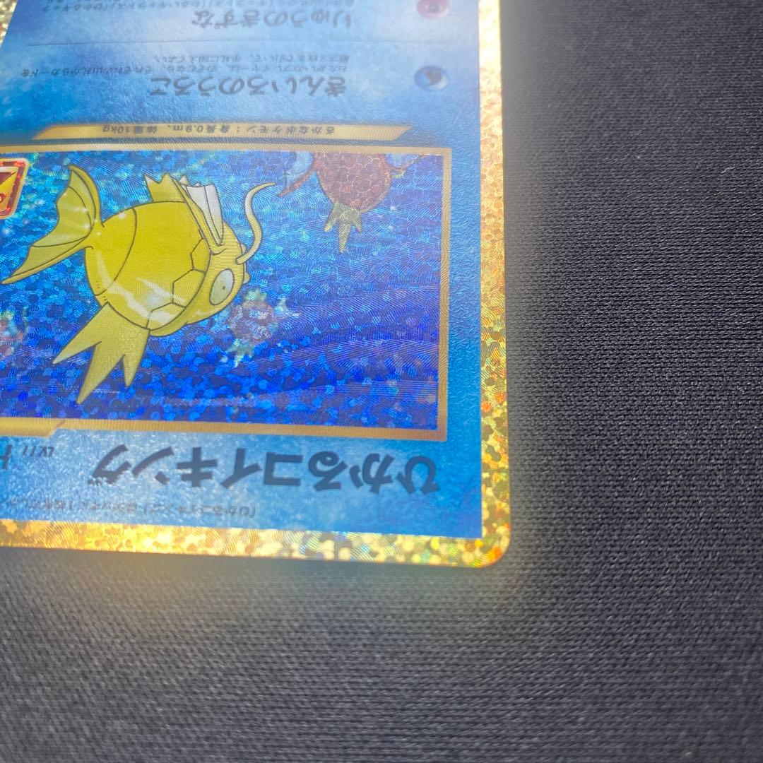 「特価」ポケモンカード ひかるコイキング プロモカードパック 25th