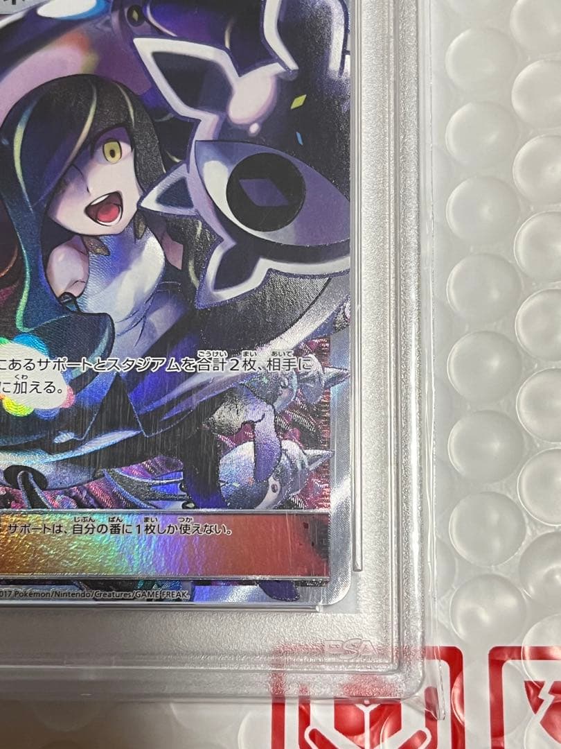 あんしん鑑定必須！ルザミーネ FA/GXバトルブースト #120 PSA10