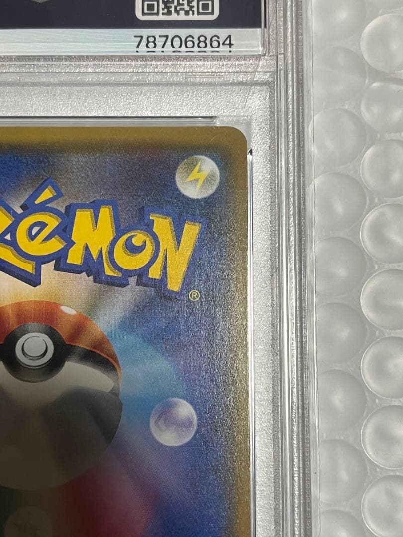 あんしん鑑定必須！ルザミーネ FA/GXバトルブースト #120 PSA10