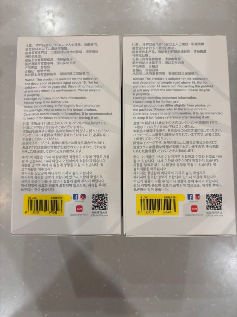 POP MART ラブブ エナジー ぬいぐるみ 2個 Love Luck