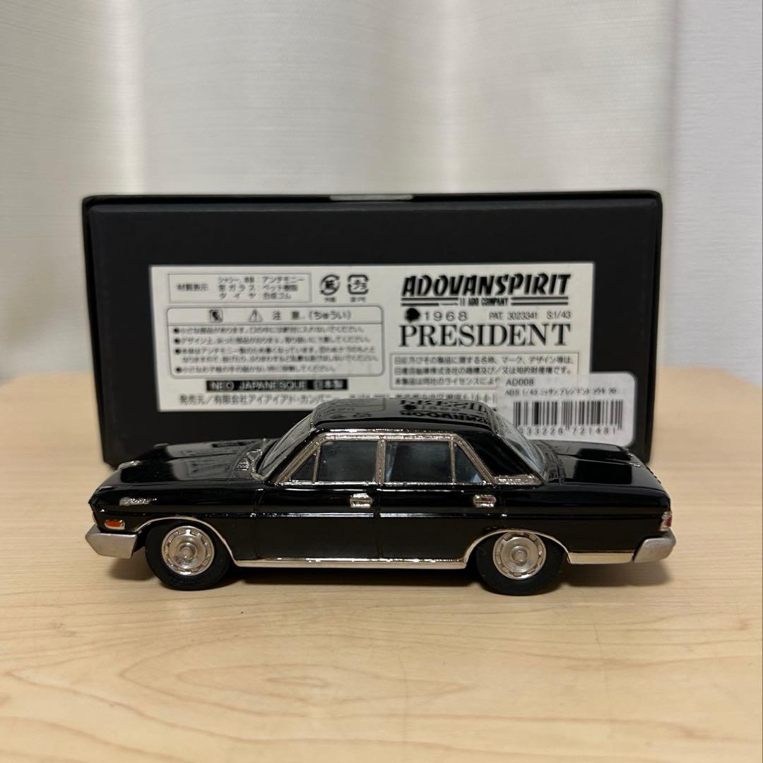 【アイアイアド】日本製　1/43 1968 プレジデント