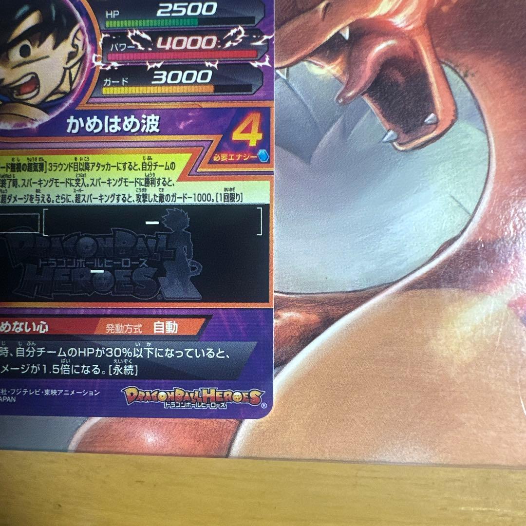 ヒ*ー様 【希少】ドラゴンボールヒーローズ 孫悟空 JPB-42青P