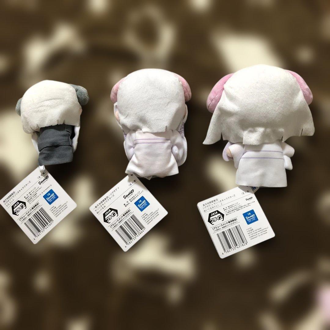 真天地開闢集団ジグザグ 命様 マイメロ ぬいぐるみ ミコトート みこトート