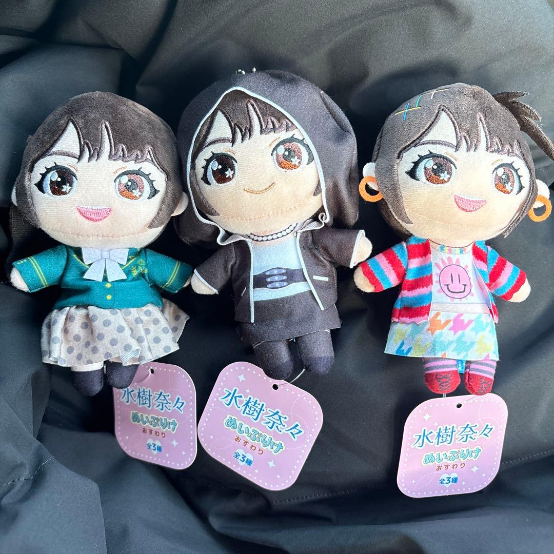 GiGO限定 水樹奈々 ぬいぷりけ おすわり 全3種コンプリートセット