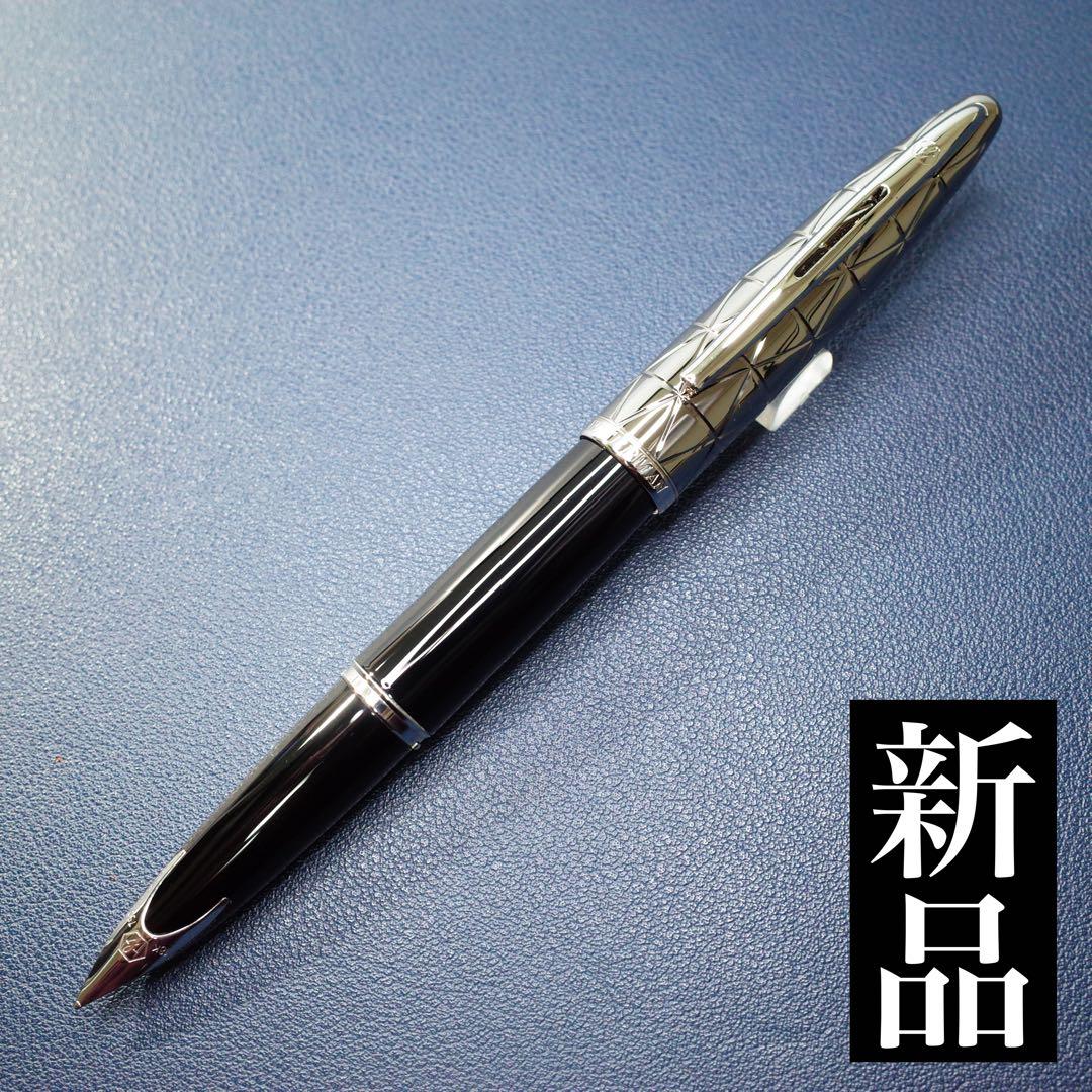 ☆美品新品☆ウォーターマン カレン・デラックス 万年筆 M字幅