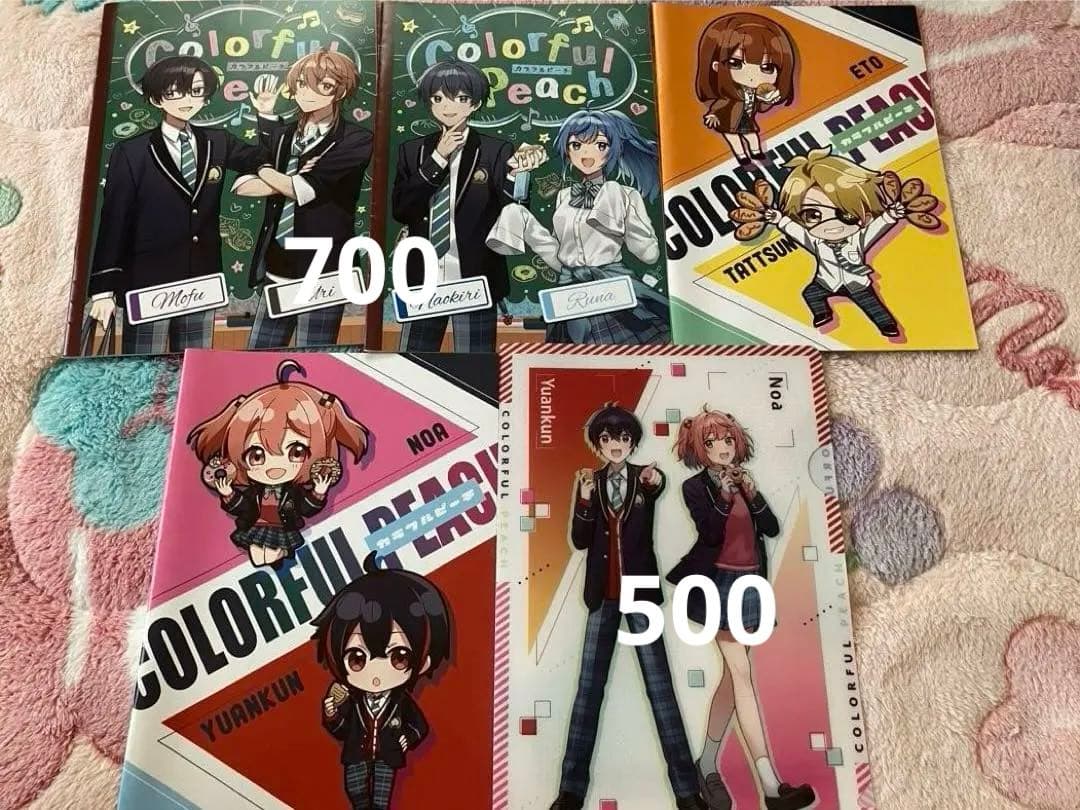 カラフルピーチまとめ売り