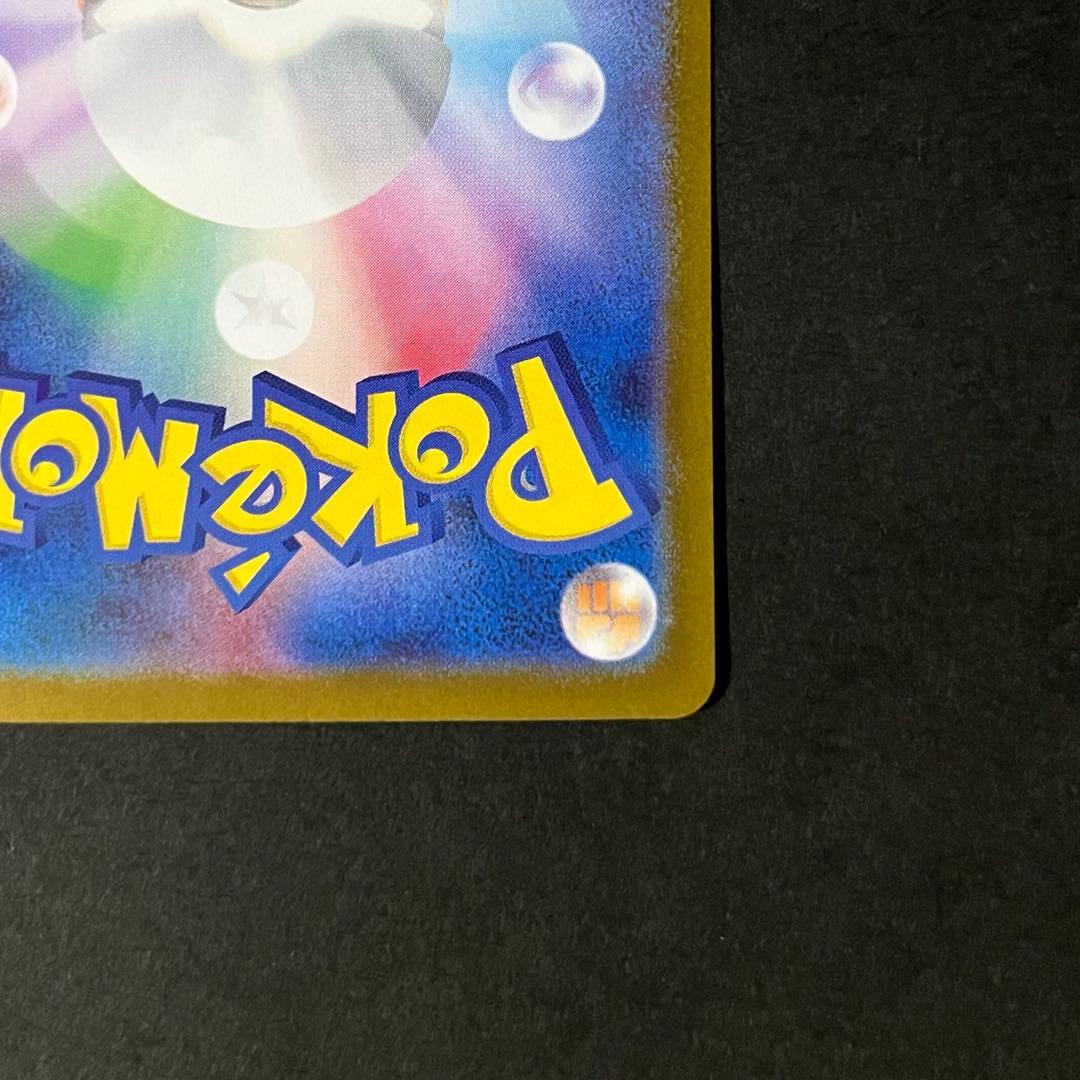 ポケモンカード インフェルノx メガリザードンxex sar