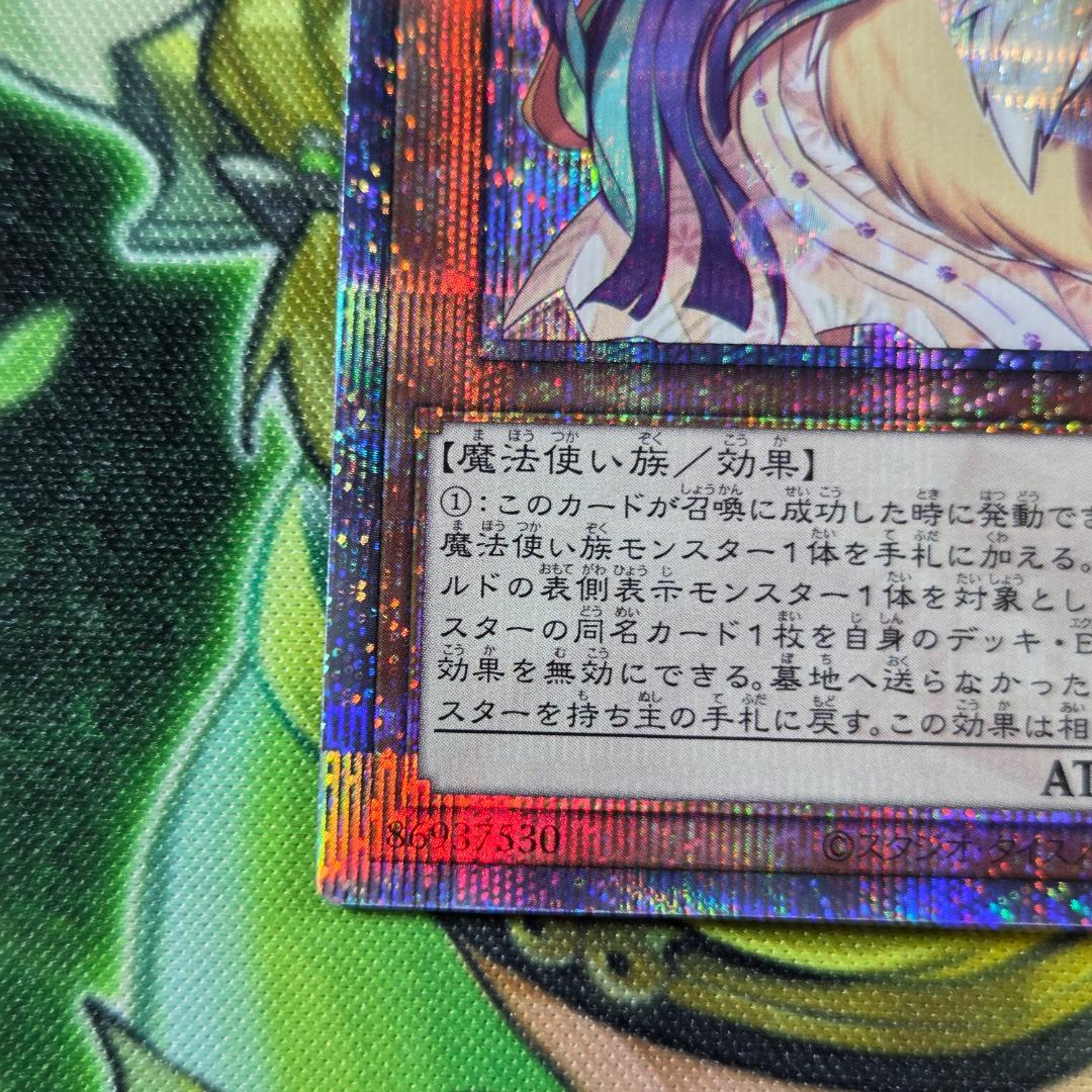 遊戯王 妖精伝姫－カグヤ 25thシク クオシク 五つ目