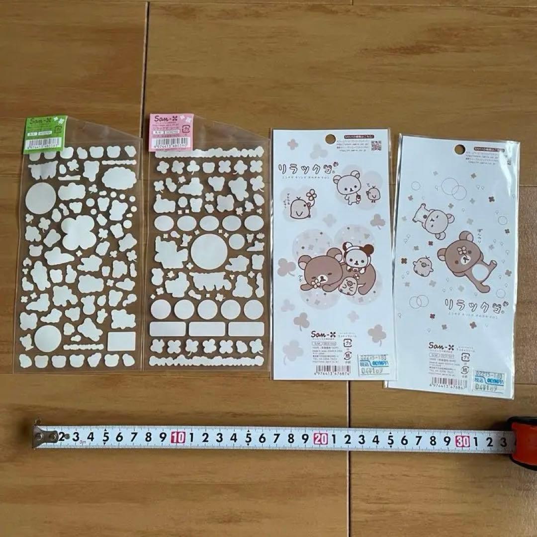 激レア　リラックマ　シール４種セット　☆未開封☆