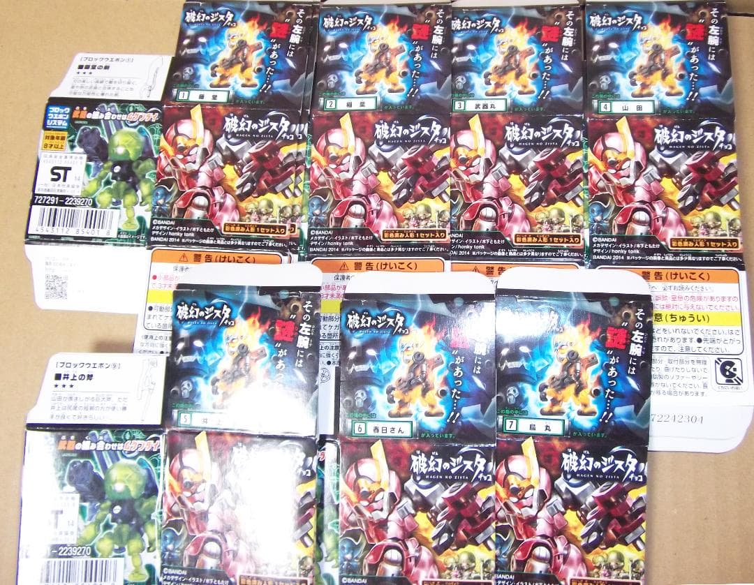 破幻のジスタチョコ 第1弾　全10種セット バンダイ 最終値下げ