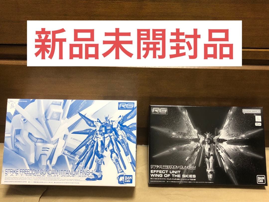 RG ストライクフリーダムガンダム チタニウムフィニッシュ&光の翼 RG 1/144 ストライクフリーダムガンダム チタニウムフィニッシュ+光の翼