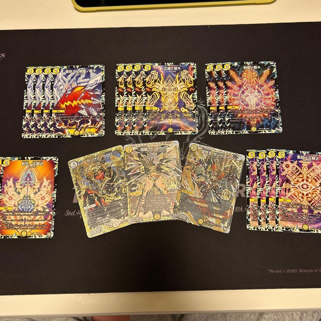 サバキZ デッキパーツ