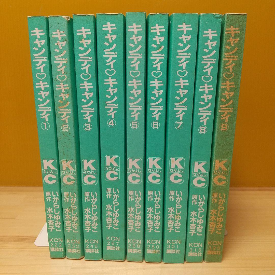 つっきーさん専用キャンディキャンディ 新装丁ピンク 並セット