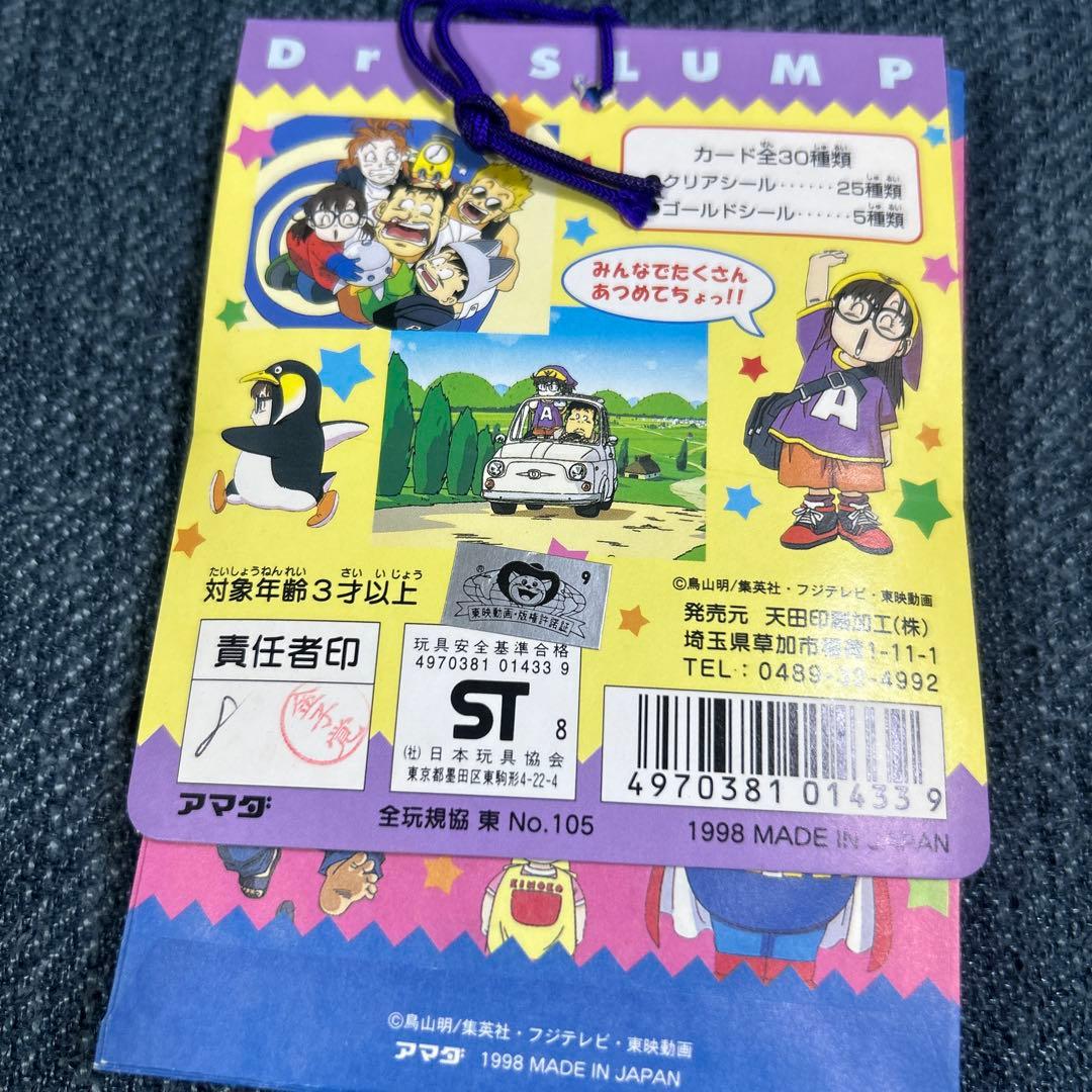 [Dr.スランプ]シールコレクション アマダ,1998年 2束セット　当時モノ