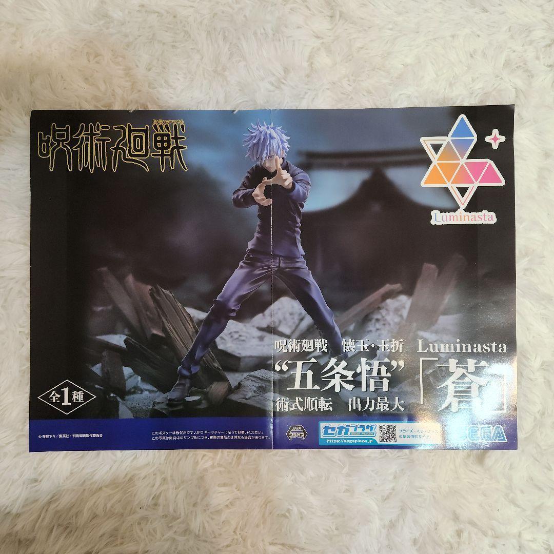 【匿名配送】呪術廻戦 プライズフィギュア 41体セット おまけ付き