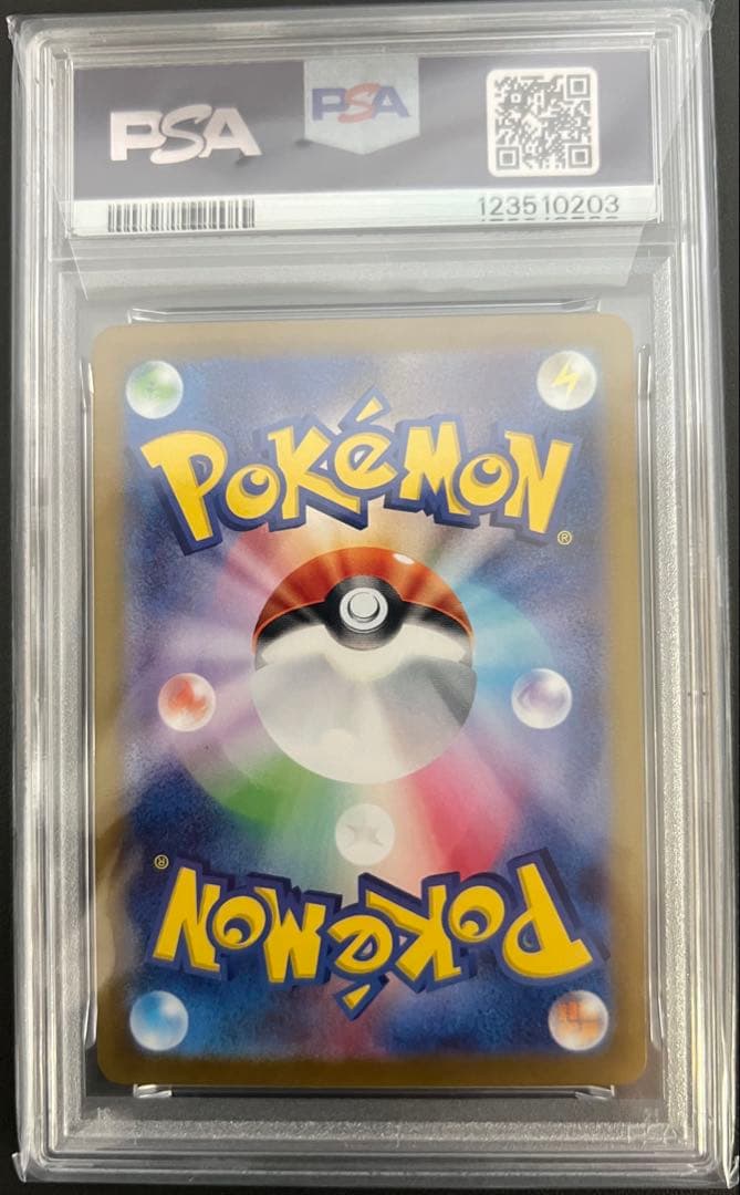 3連番早い者勝ち【PSA10】ピカチュウexSRUR テラスタルフェスexUR