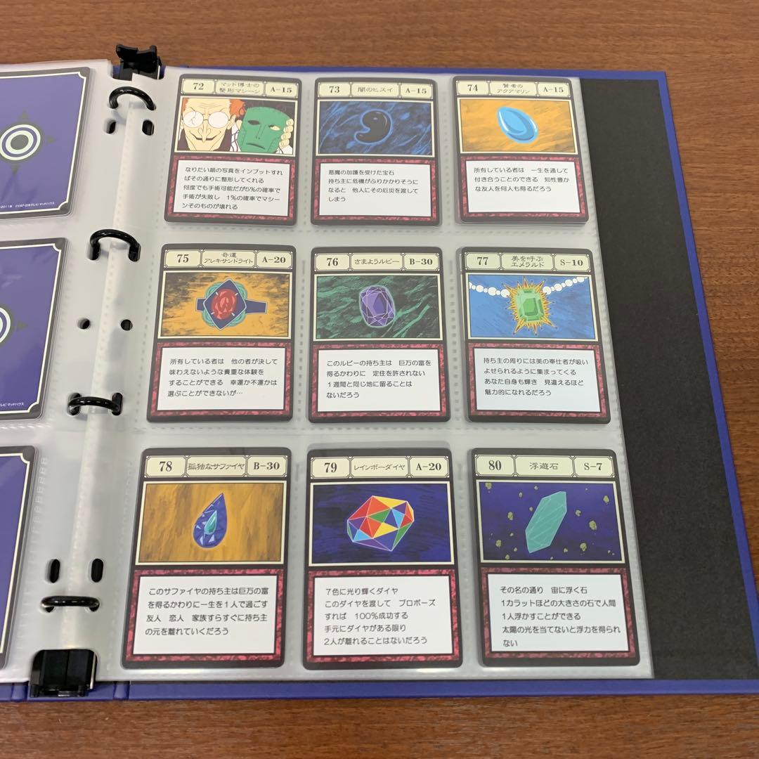 ❶　ハンターハンター グリードアイランド パーフェクトコレクタブルセット