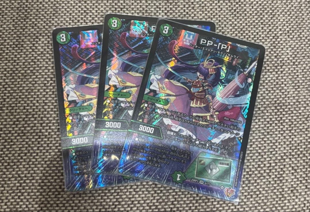 PP-「P」 パンドラプリンセスプリン 3枚 ppp PP-「P」3枚 ppp 匿名発送 PP-