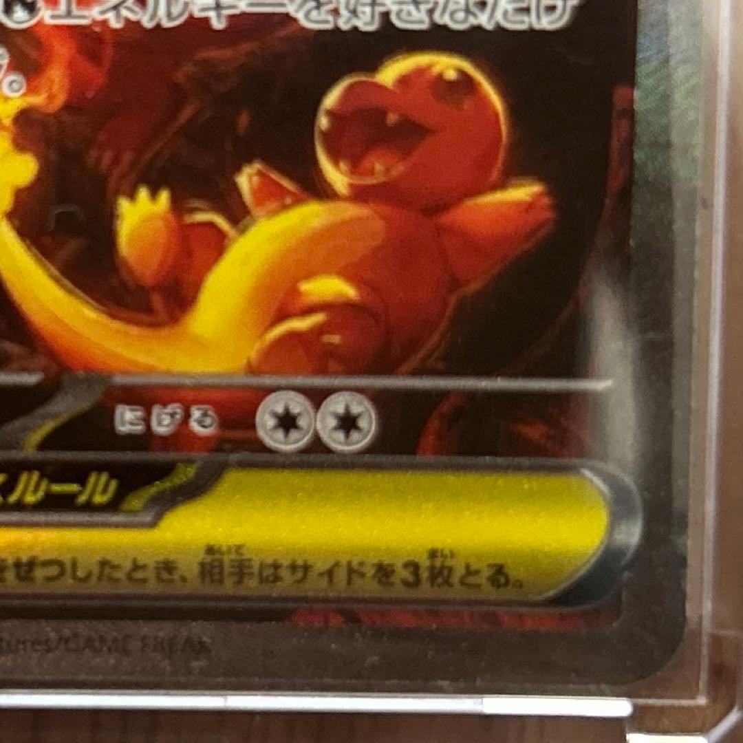 メガリザードンXex SAR 110/080