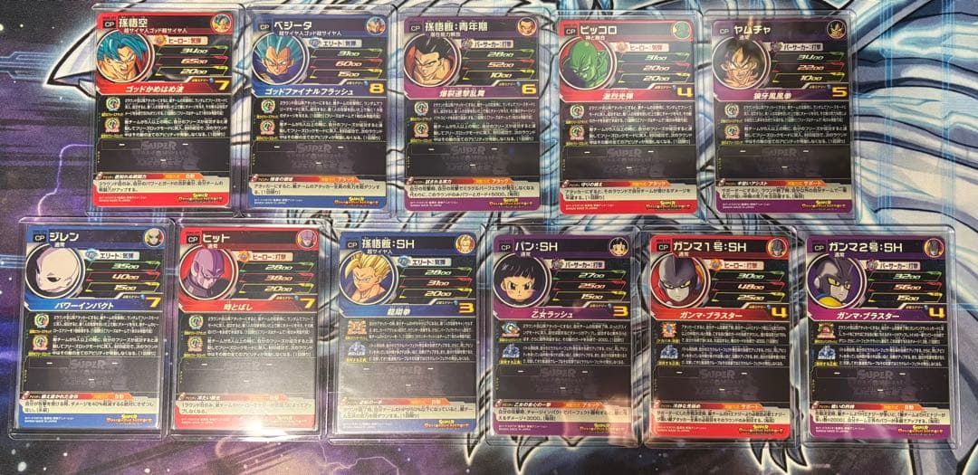 sdbh ugm1〜9弾 cpシリーズフルコンプセット おまけ付き