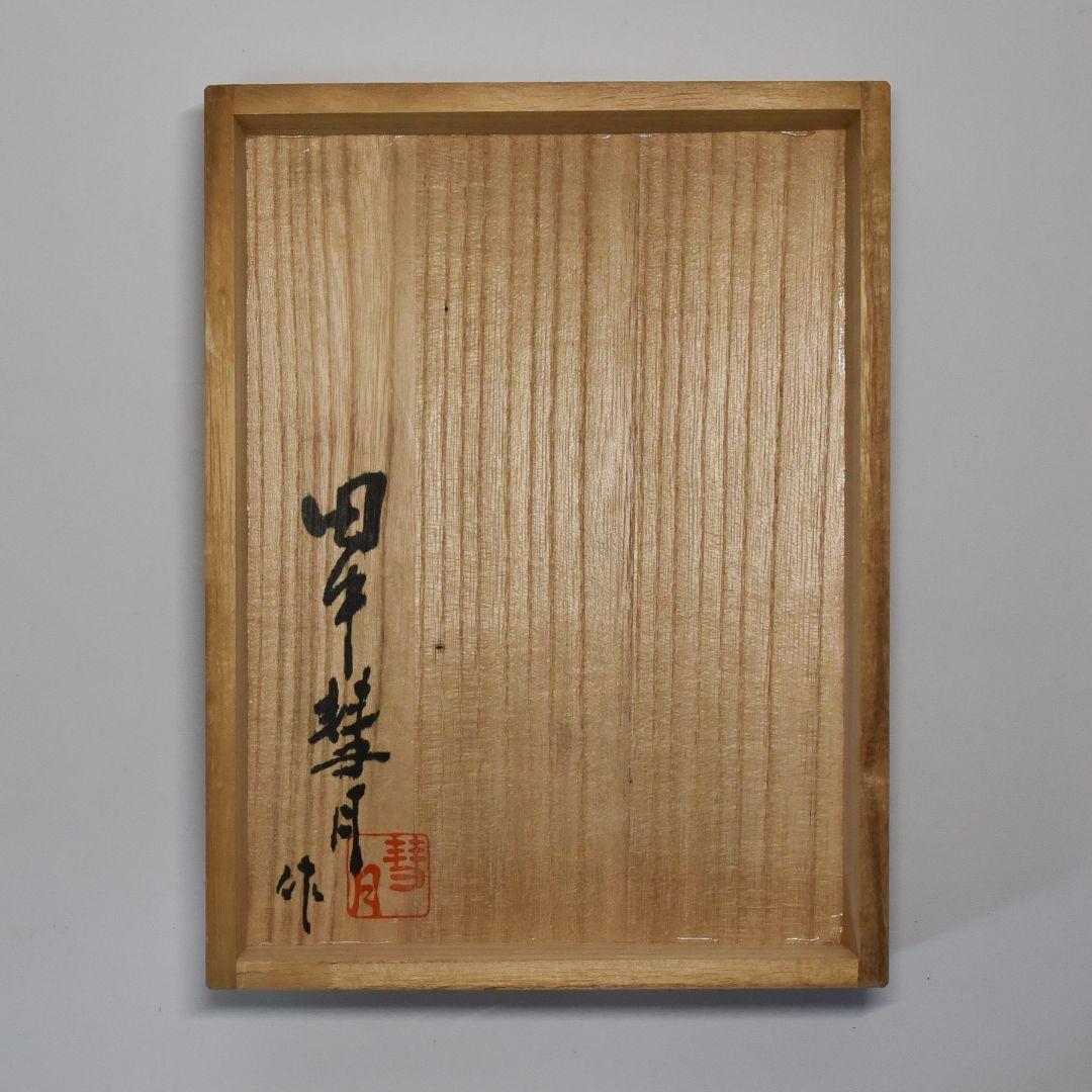 能面 小面 田中彗月作 能面袋 箱付き 超美品 (F4) - メルカリ