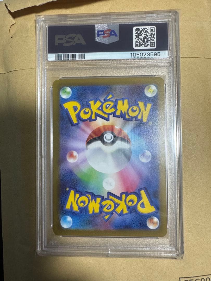 [本日で終了]最終値下げ　ミモザPSA10