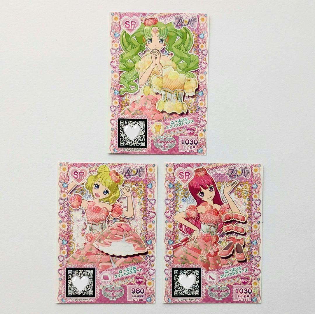 プリパラ SR プロモプリチケまとめ売り ファルル シークレット - メルカリ